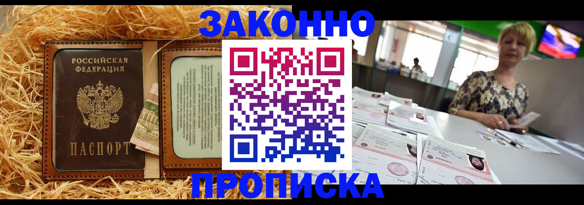 временная регистрация для всех в Нижних Сергах