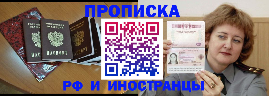 временная регистрация собственник в Нижних Сергах