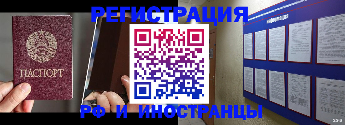 миграционный учет в Нижних Сергах