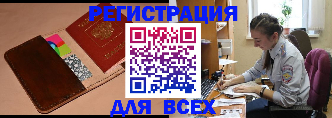 временная прописка в Нижних Сергах