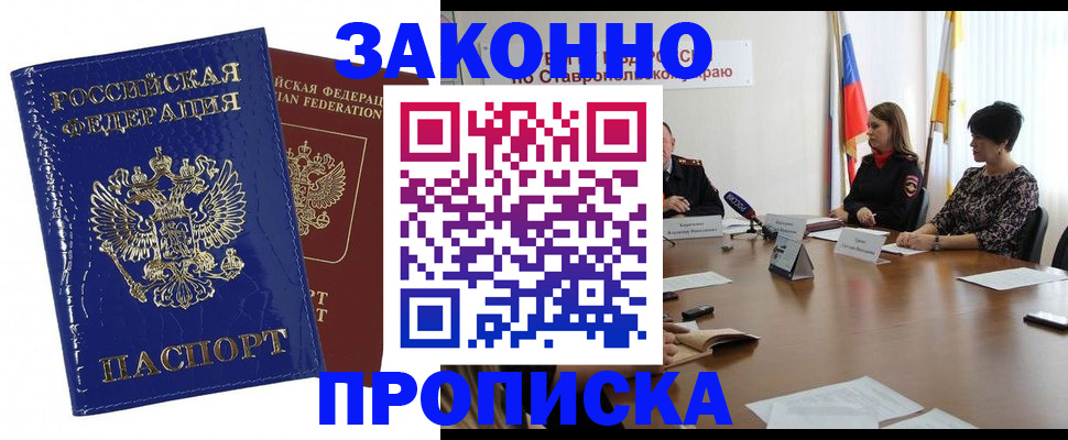 временная регистрация для всех в Нижних Сергах