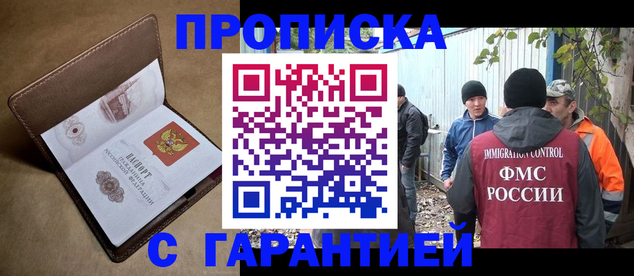 миграционный учет в Нижних Сергах