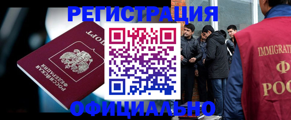 временная прописка в Нижних Сергах