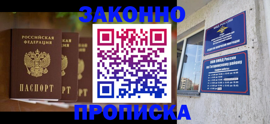 временная регистрация для школы в Нижних Сергах