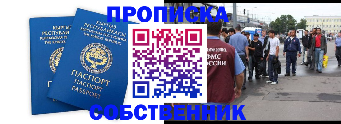 временная регистрация адрес в Нижних Сергах