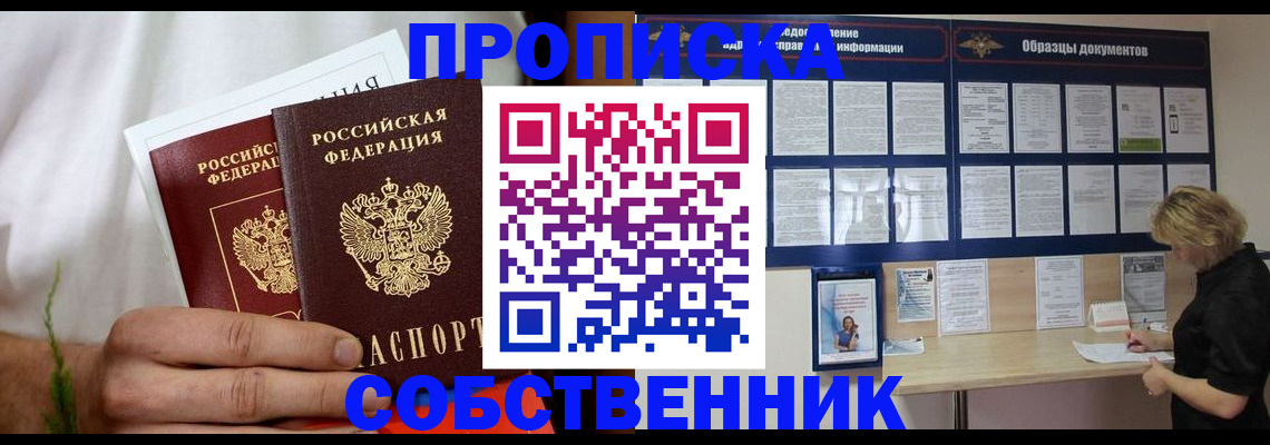 пропишу в квартире в Нижних Сергах